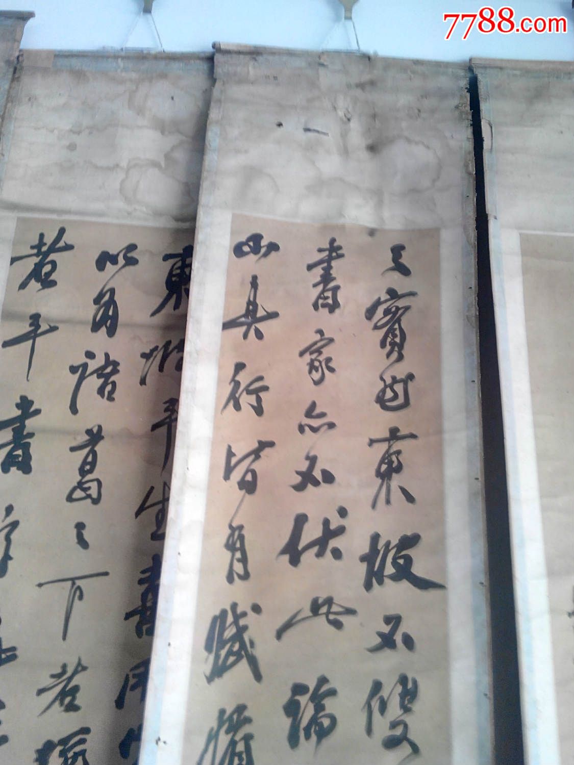 戴彬元书法