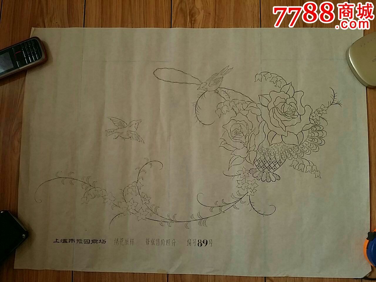 【绣花纸样】上海市豫园商场