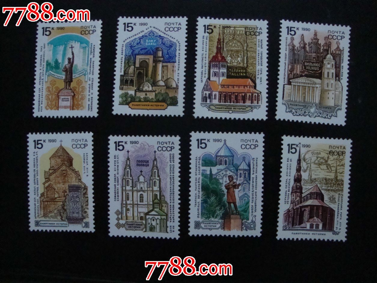 原苏联邮票成套