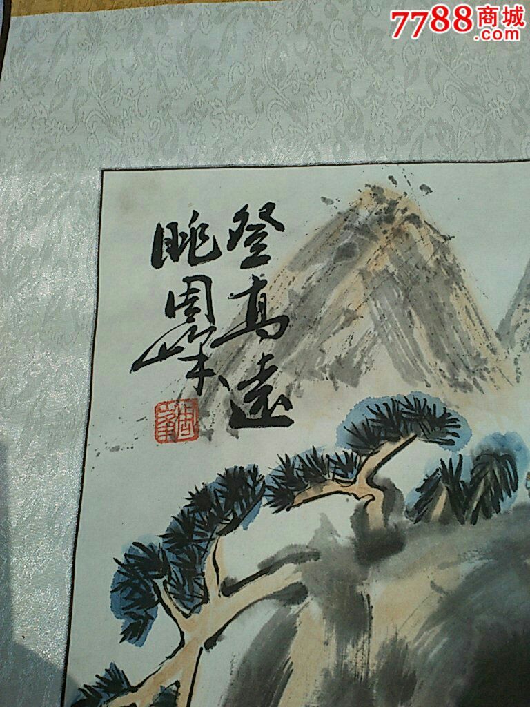 书画家 周峰>山水画_第3张_7788收藏__中国收藏热线