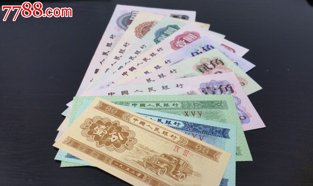 第三套人民币小全套