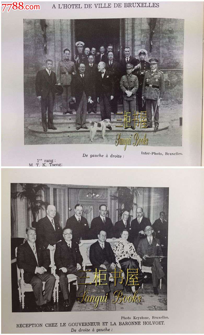 1937年孔祥熙率中国特使团赴欧洲参加英王加冕礼顺访比利时图文纪实