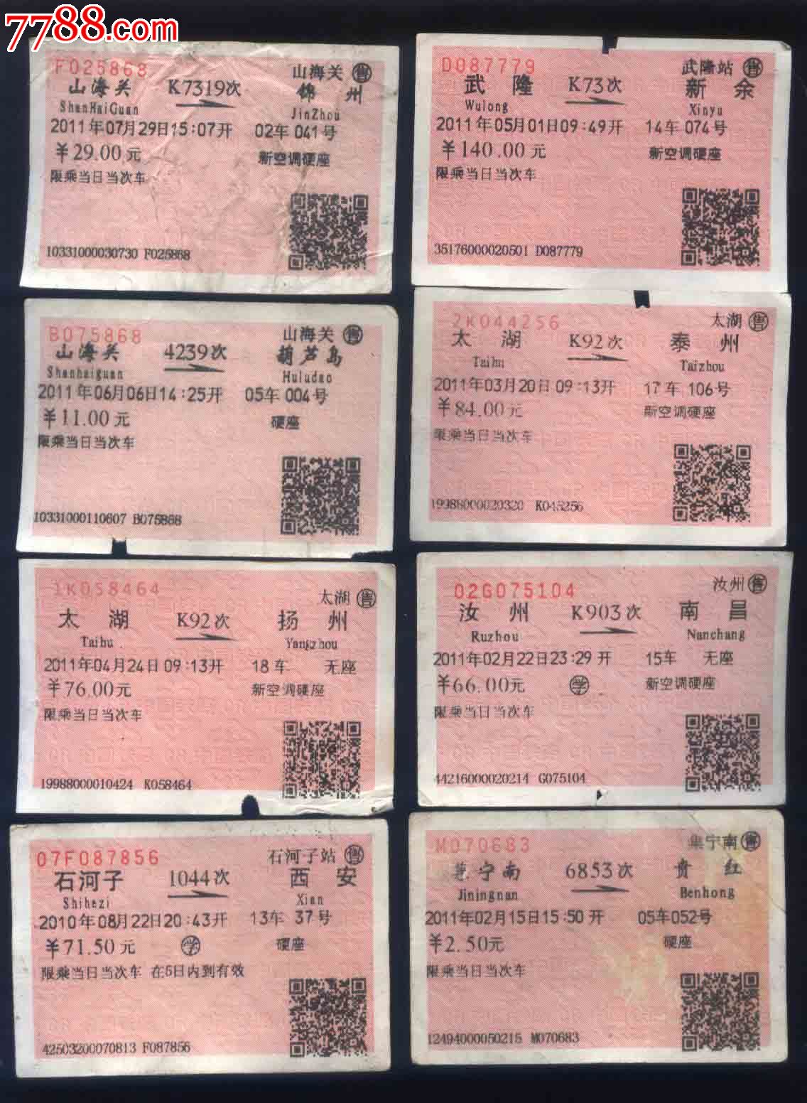 智行火车票12306高铁免费下载_华为应用市场|智行火车票12306高铁安卓版(4.1.6)下载