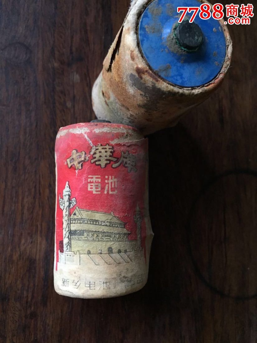 文革老电池老中华牌电池文革干电池