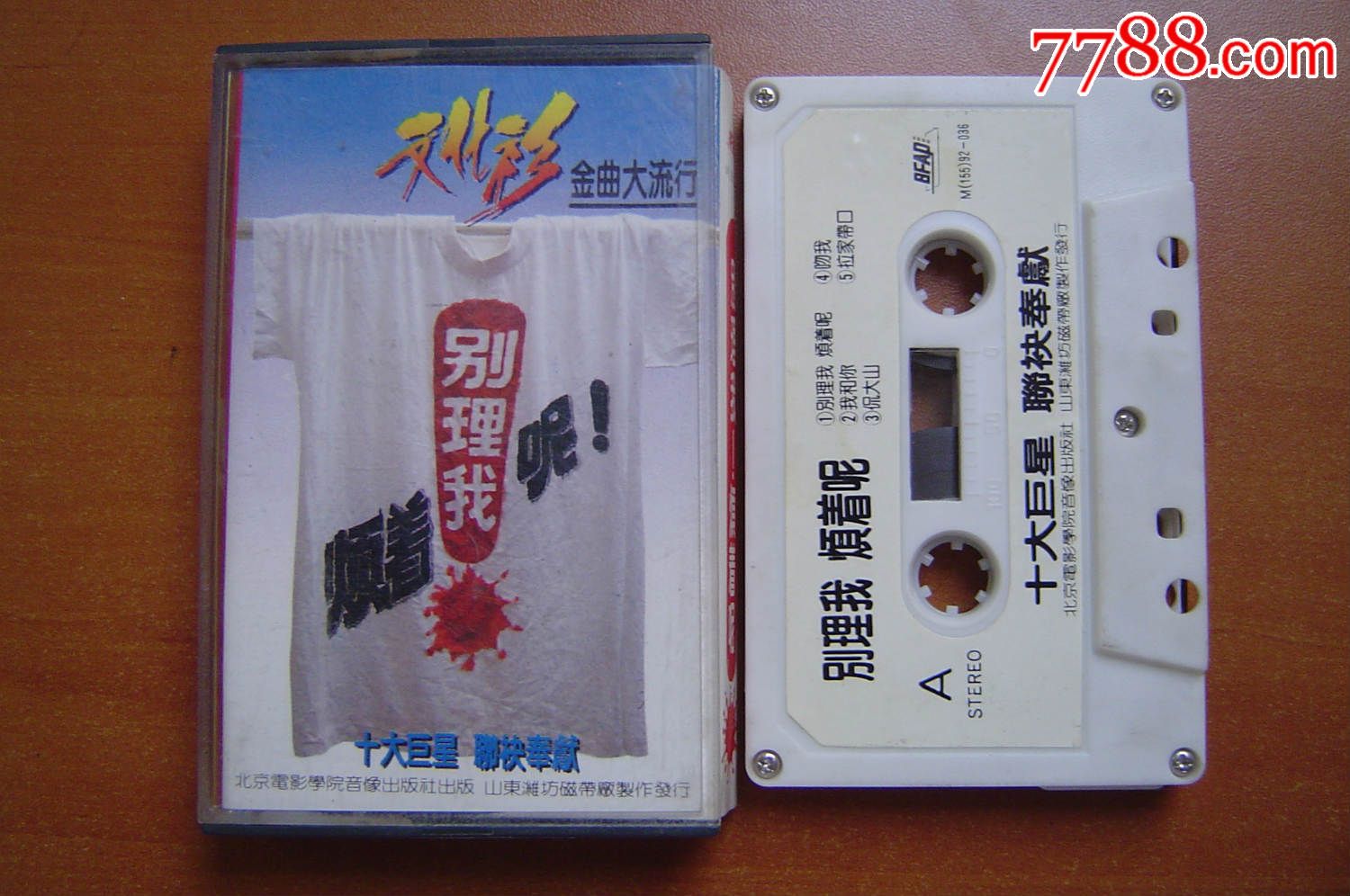 别理我--烦着呢