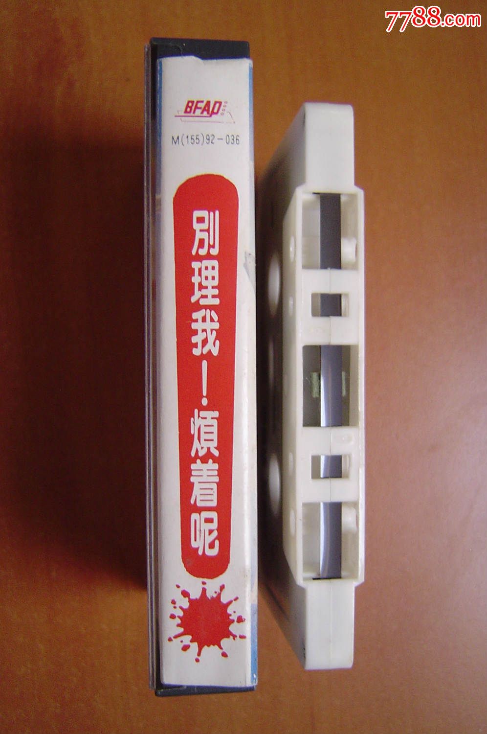 别理我--烦着呢