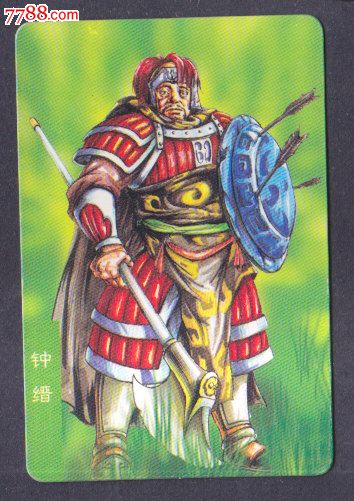 小浣熊三国风云录·钟缙