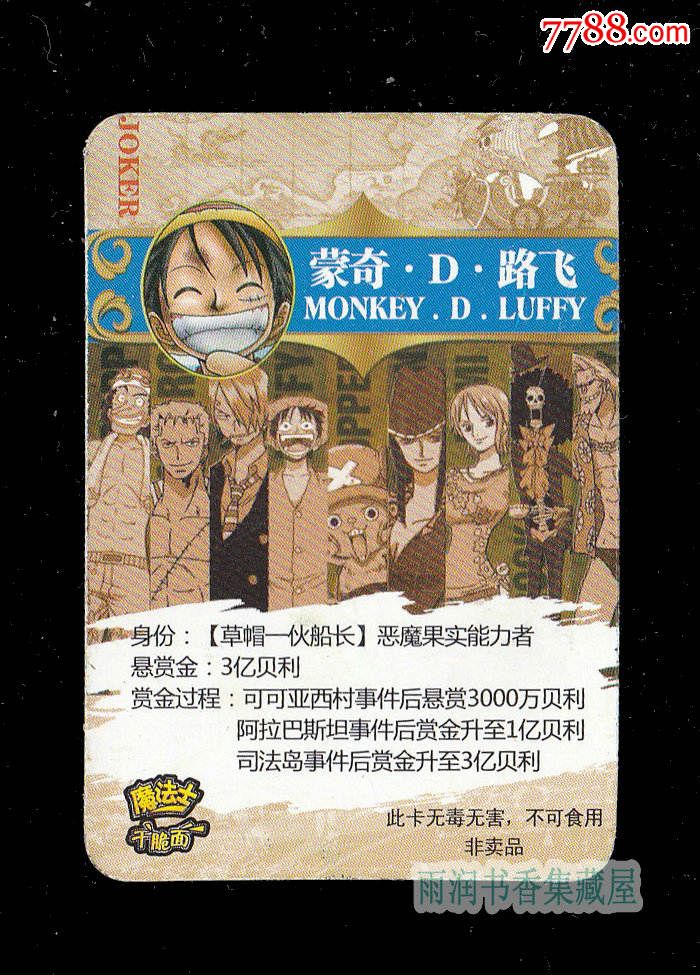 【魔法士61航海王】典藏版-蒙奇61d61路飞
