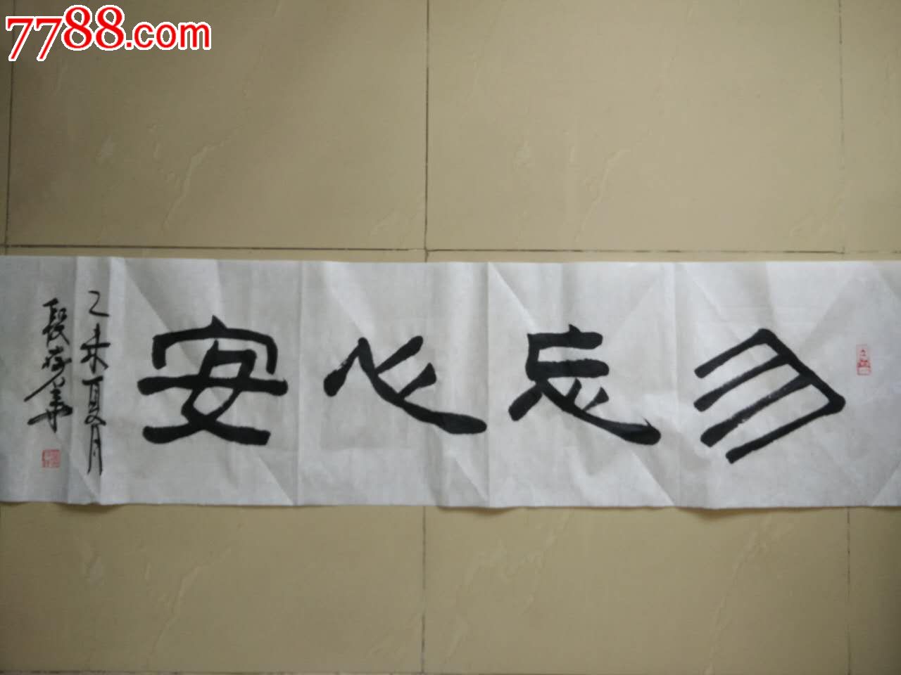 69-价格:400元-se32143717-书法原作-零售-7788收藏__收藏热线