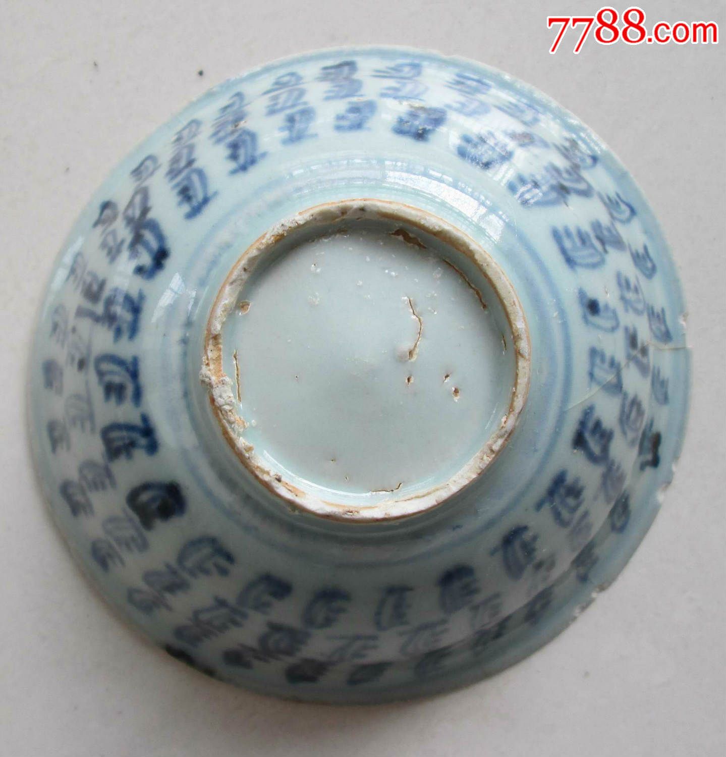 明代明中期,正德青花梵文百寿福字碗