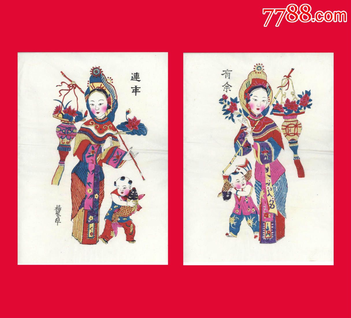 连年有余山东潍坊杨家埠年画画幅尺寸为46cm34cm2幅