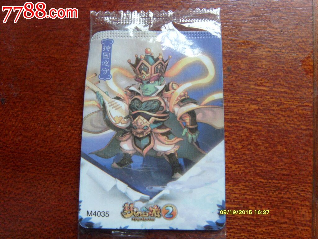 康师傅香爆脆食品卡梦幻西游持国巡守