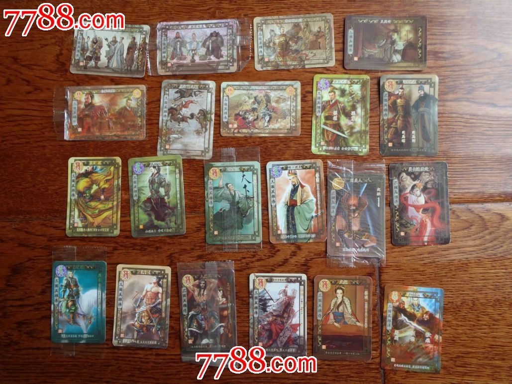 魔法士:三国英雄传21种