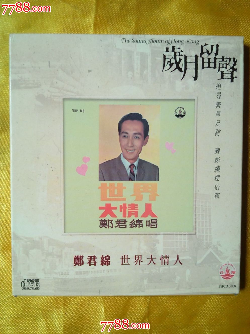 郑君绵《世界大情人》香港原版cd