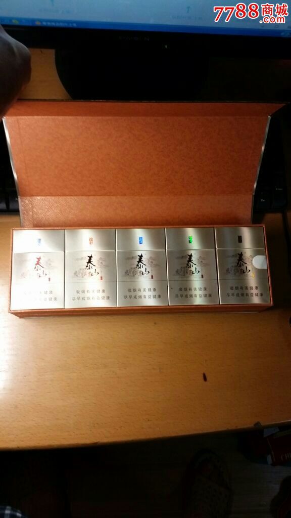 美品泰山香烟五岳独尊过滤嘴香烟