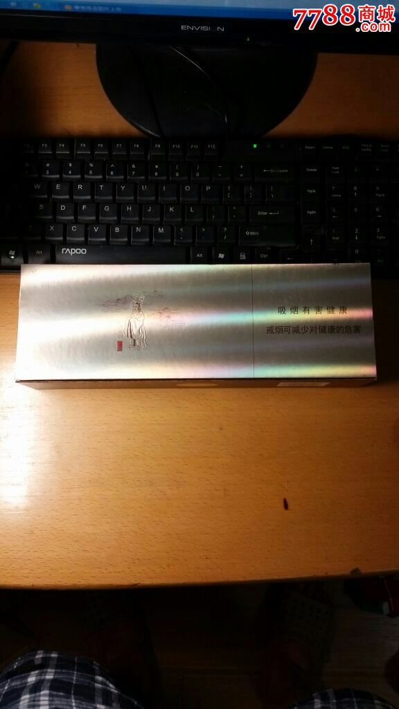 美品泰山香烟五岳独尊过滤嘴香烟