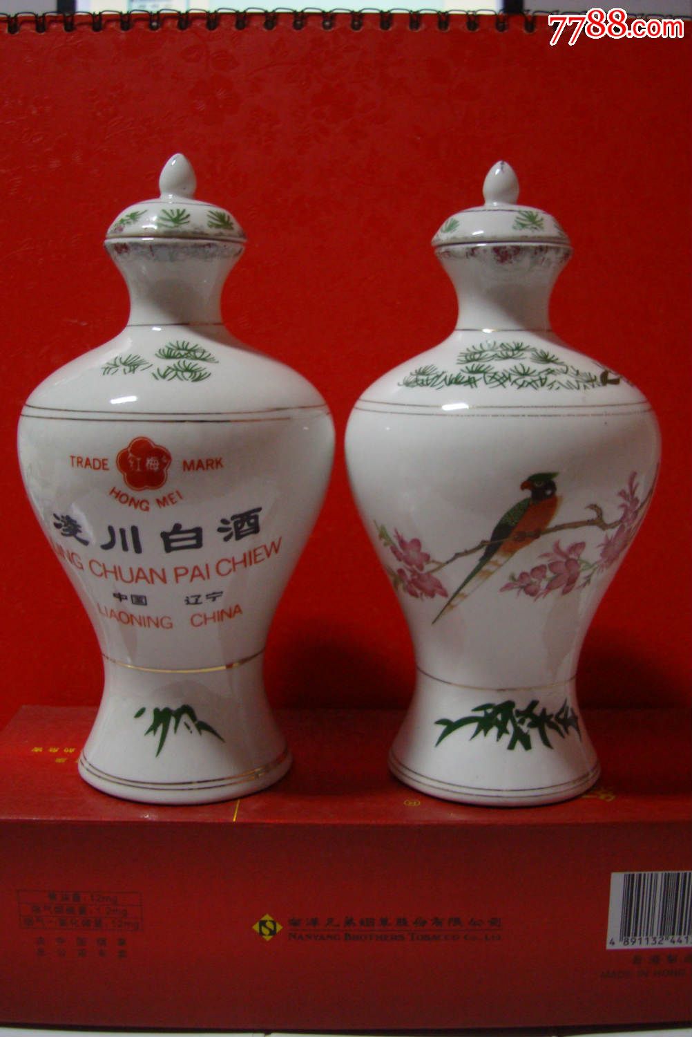 老红梅――凌川白酒酒瓶,【一对,壹斤装,无瓶塞】合售价格240元