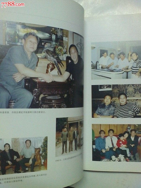 王林《中国人》8开彩色画册