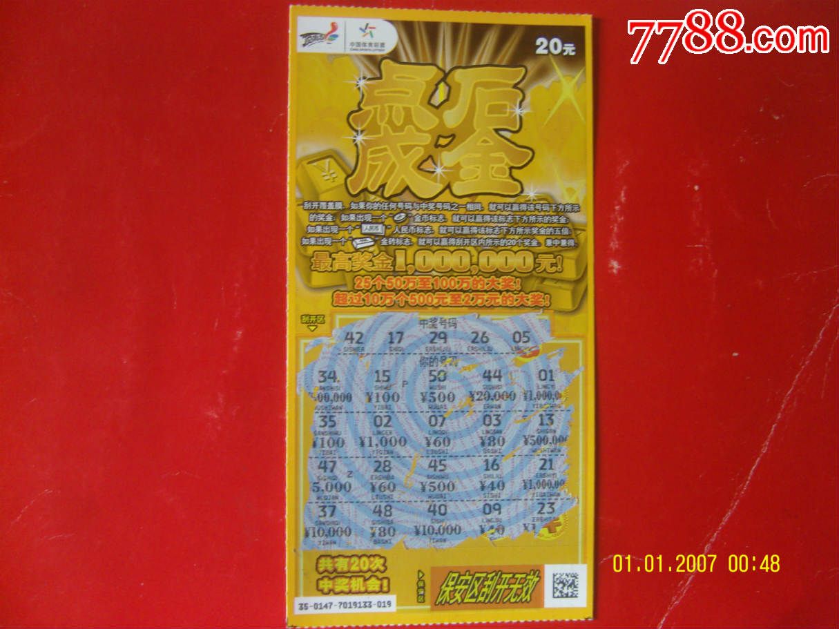 点石成金120150147(1-1)