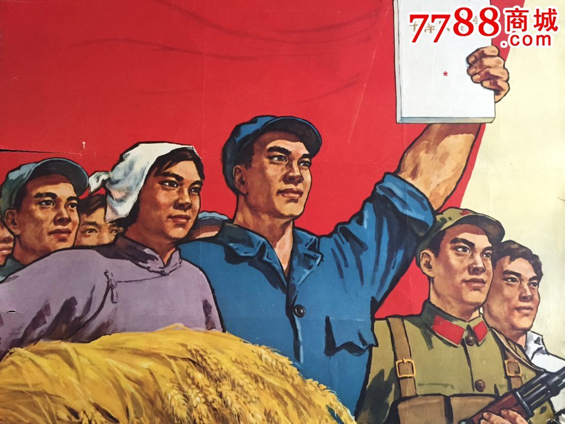 总路线万岁!大跃进万岁!人民公社万岁!