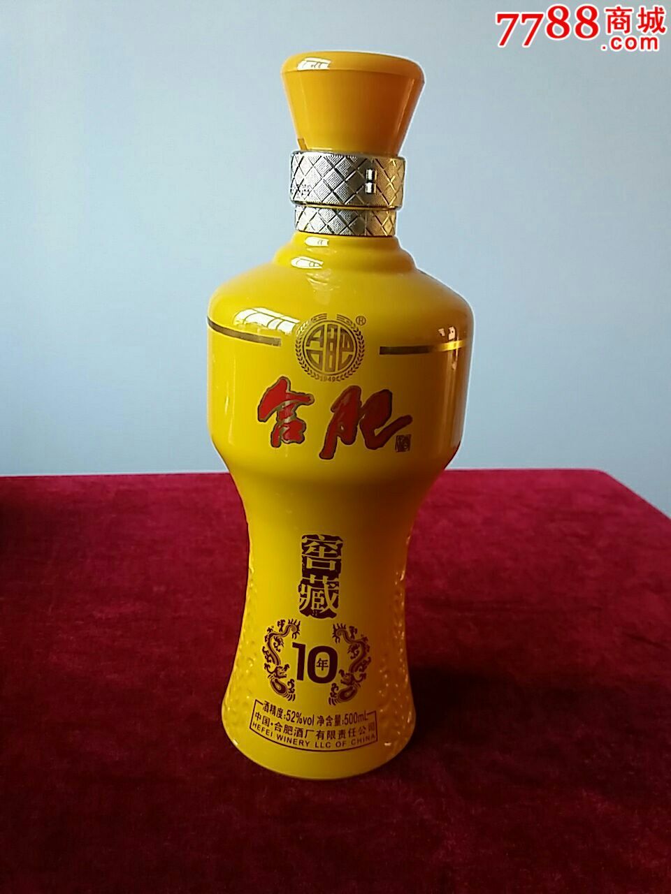 合肥窖藏酒瓶_酒瓶_图片收藏_回收价格_7788老酒瓶