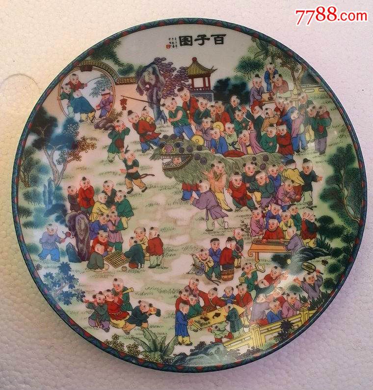 瓷盘百子图