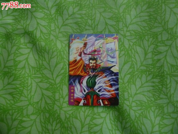 小当家三国争霸刘备