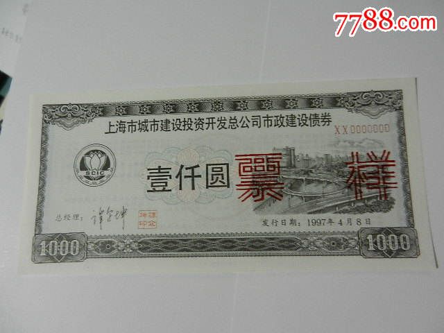 四川成都花园水城城投2022年债权(成都花园水城城乡建设投资有限责任公司)