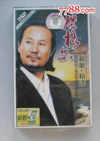 老磁带腾格尔歌曲专辑