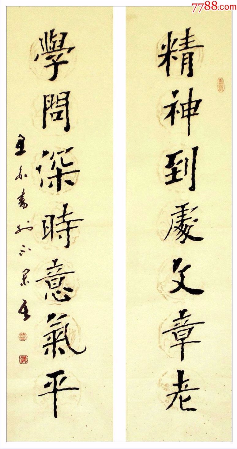 楷書瓦當對聯(134x34)軟片,書法原作,毛筆書法原作,21世紀10年代,對聯