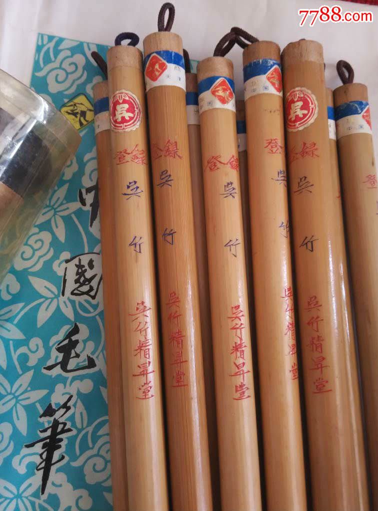 八十年代出口用老毛笔掖笔吴竹12支