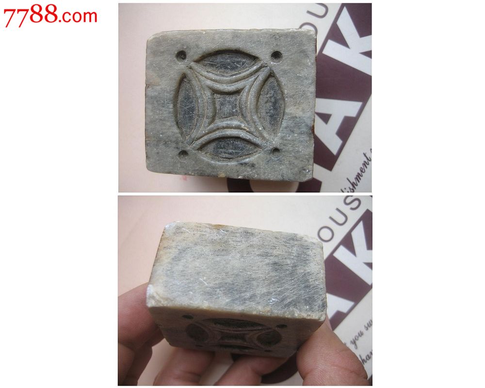 古玩收藏少见民国石雕老滑石模具花钱金钱模具老铜钱模具印章印器包老