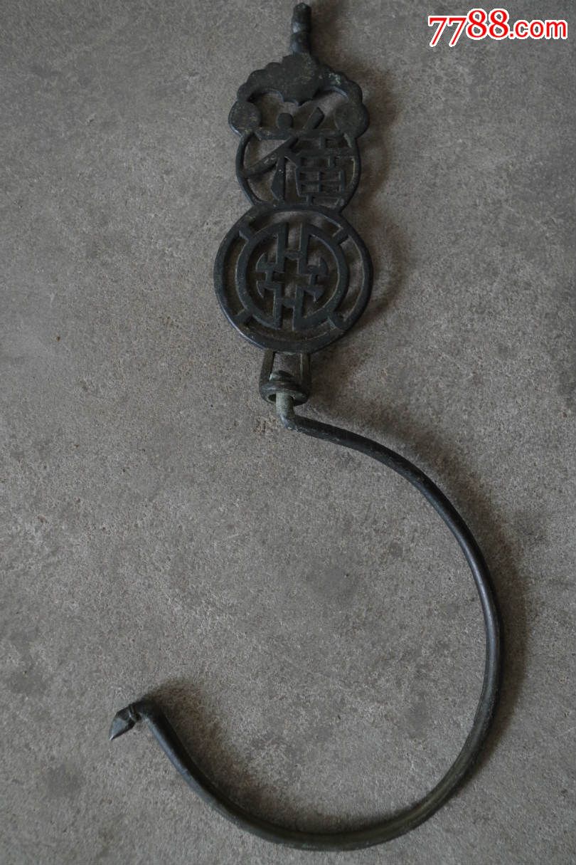 福字老黄铜帐钩