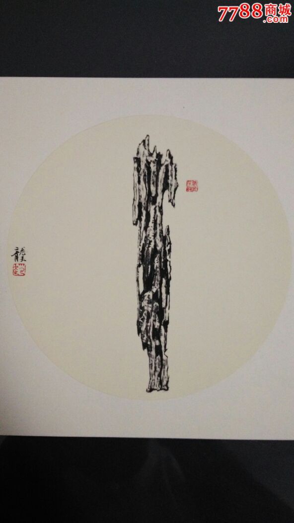 151006--3-se32513358-山水国画原作-零售-7788收藏__中国收藏热线