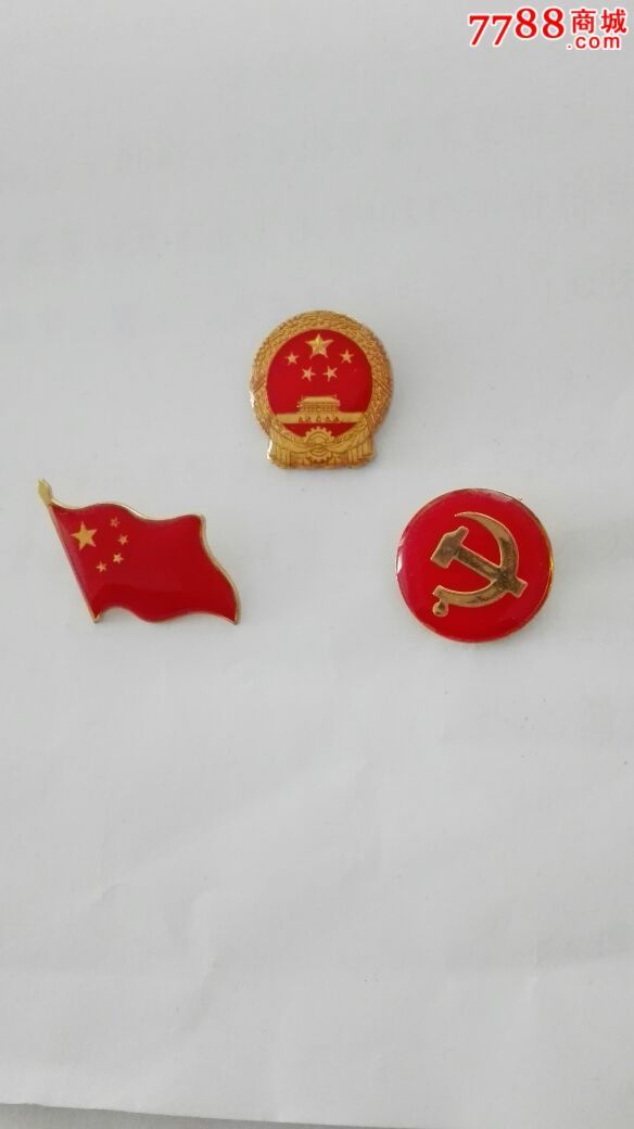 国旗国徽党徽纪念章
