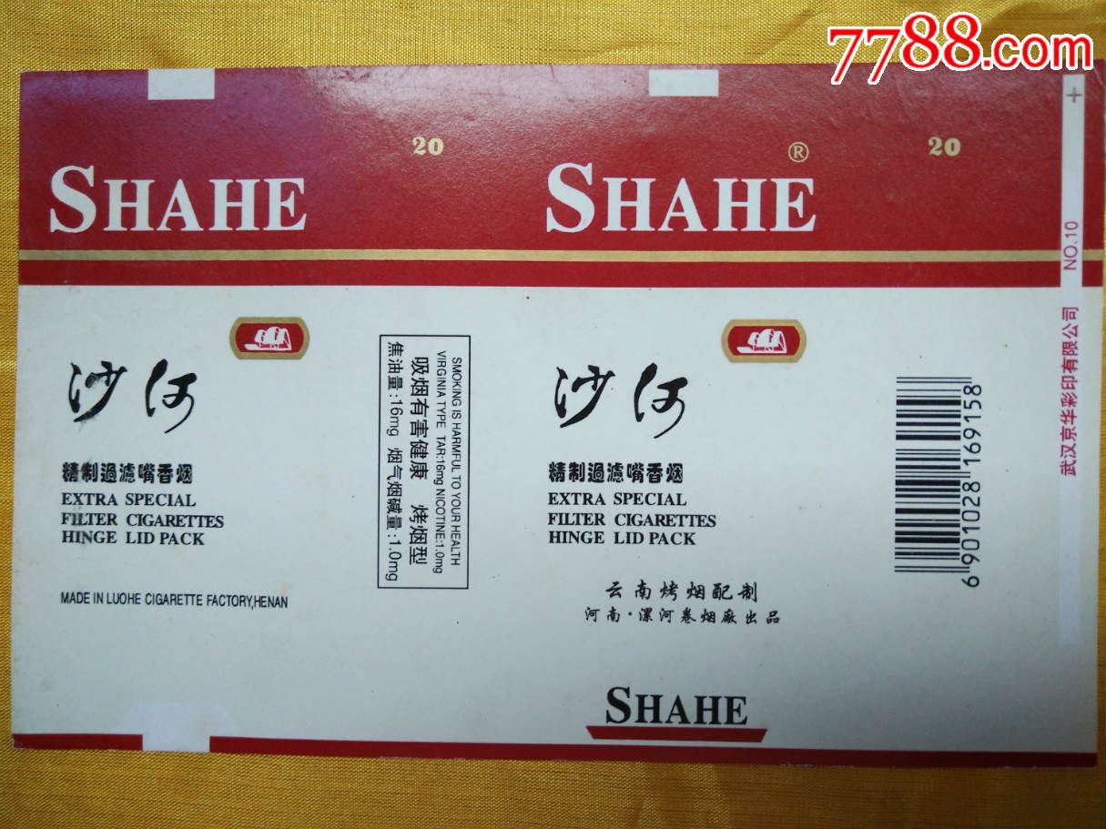 沙河_价格0.5000元_第1张_7788收藏__收藏热线