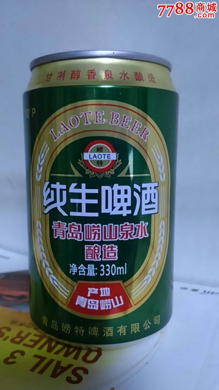 330ml青岛崂特(纯生)青岛崂山泉水酿造啤酒