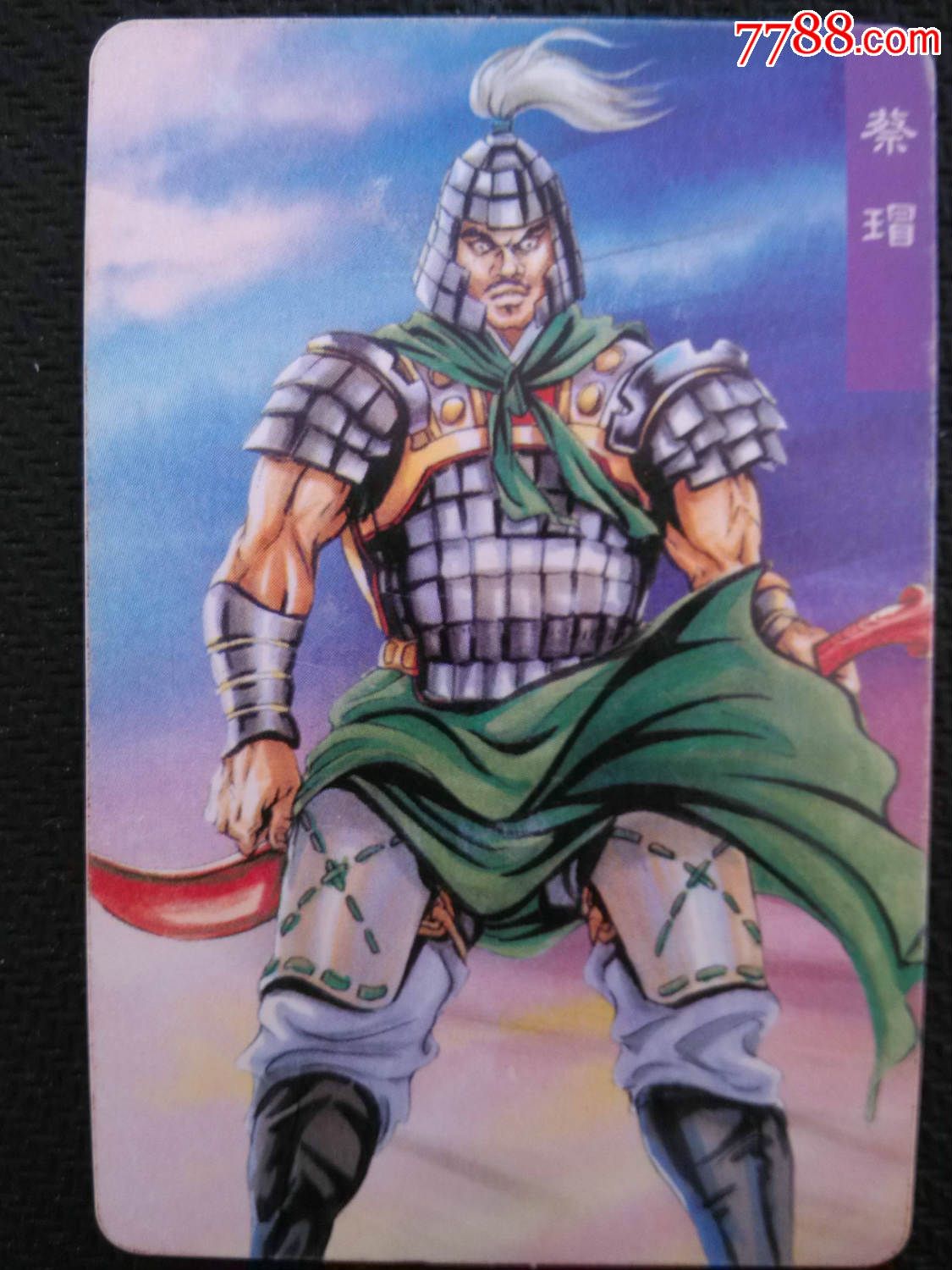统一小浣熊干脆面三国风云录赤壁普通纸卡有八字警句无编号蔡瑁
