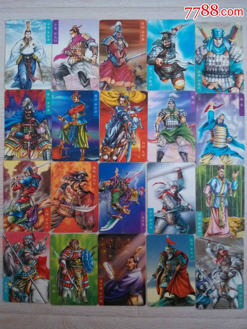 统一小浣熊干脆面三国风云录赤壁普通纸卡有八字警句无编号赵云字子龙