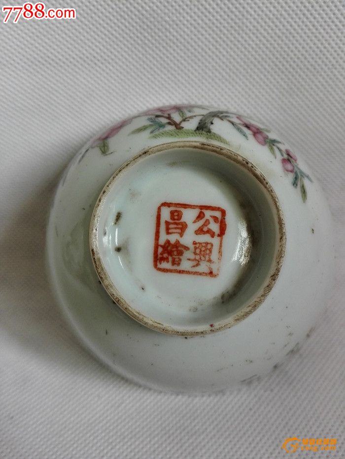 民国公兴昌作粉彩花鸟纹碗