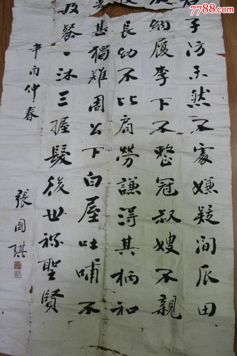 清代书法家张国琪书法中堂