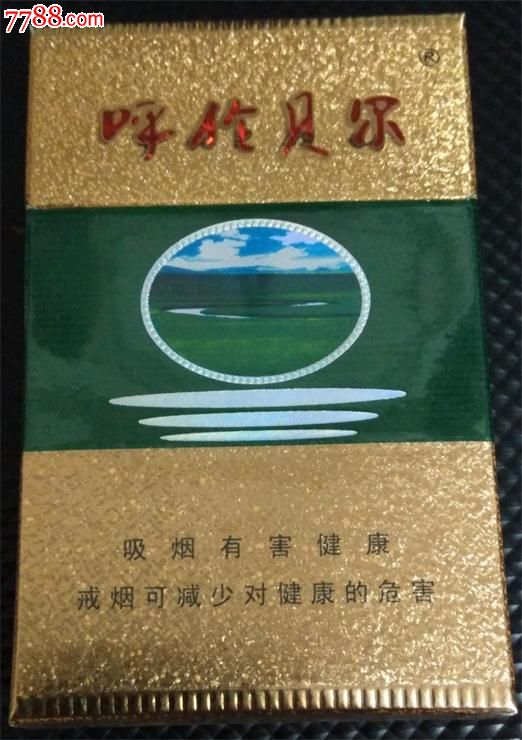呼伦贝尔