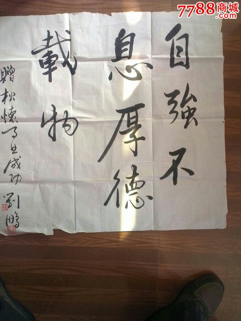 中国书协会员刘鹏书法