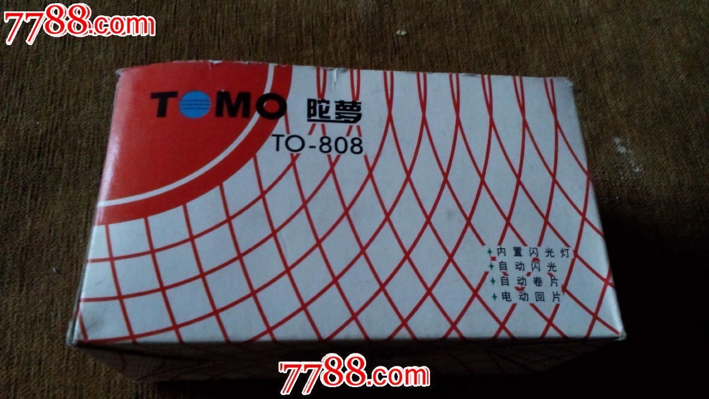 陀夢(mèng)TO-808_價(jià)格10元【笑笑店鋪】_第8張_7788收藏__收藏?zé)峋€