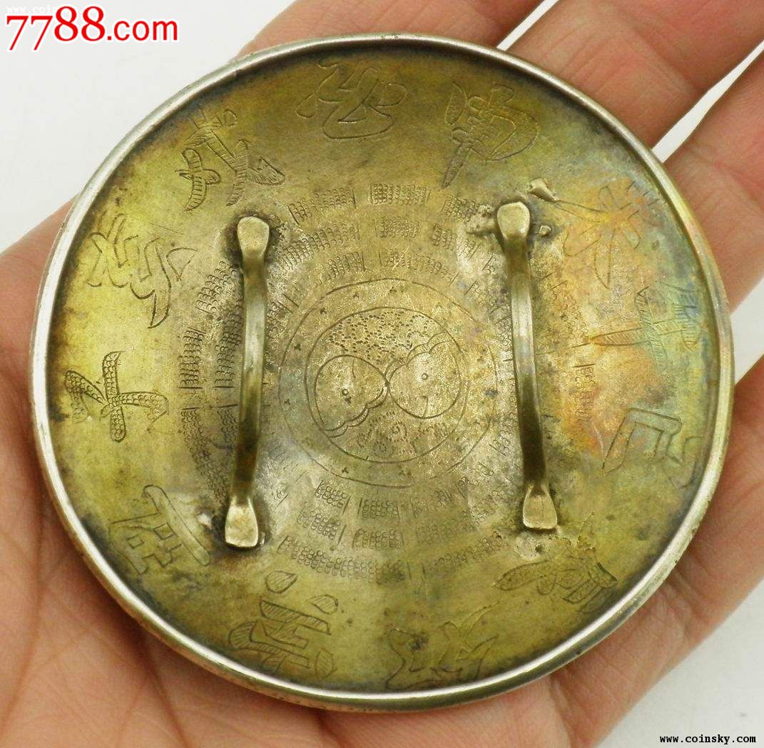 精美鎏金錾刻八卦银护心镜a673