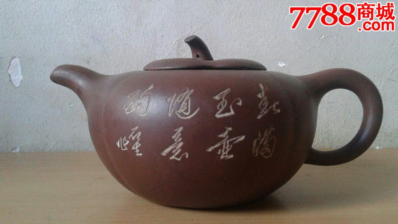 民国石生款紫砂青竹诗文南瓜形壶_紫砂壶_图片价格