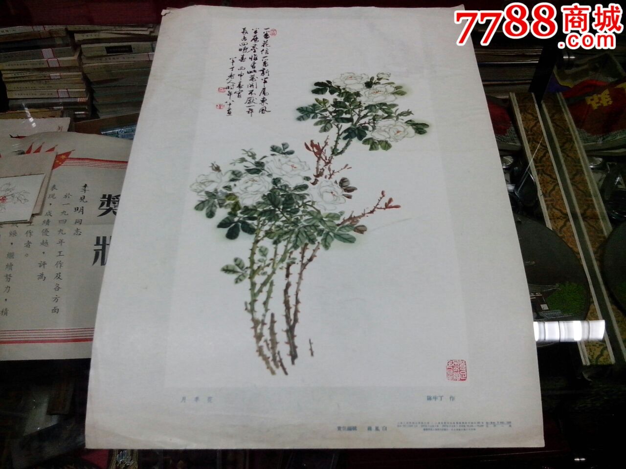 陈半丁作月季花