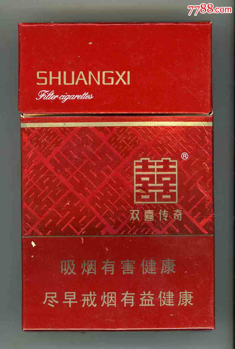双喜传奇-se32730979-烟标/烟盒-零售-7788收藏__中国收藏热线