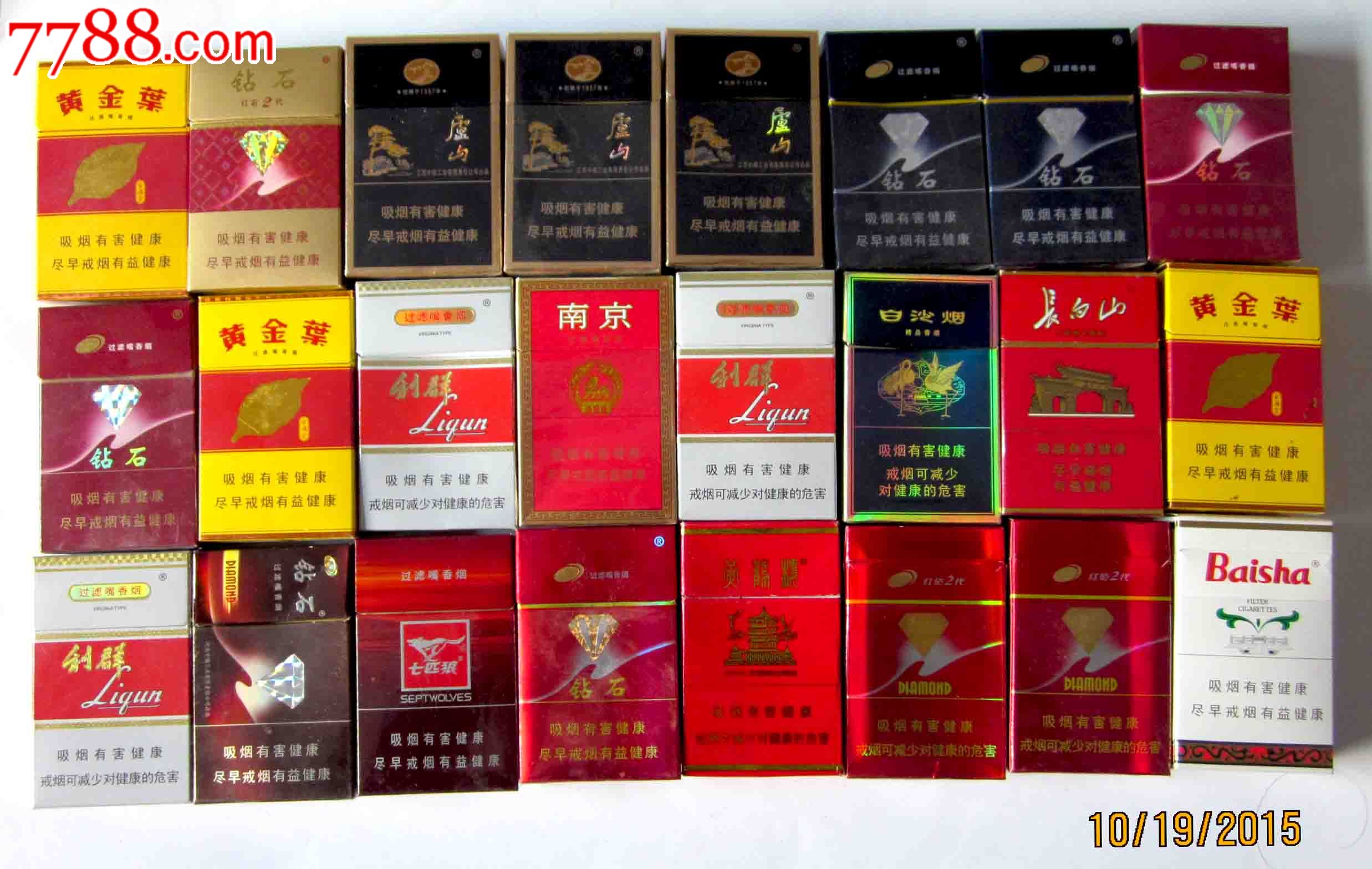 各种烟盒40盒
