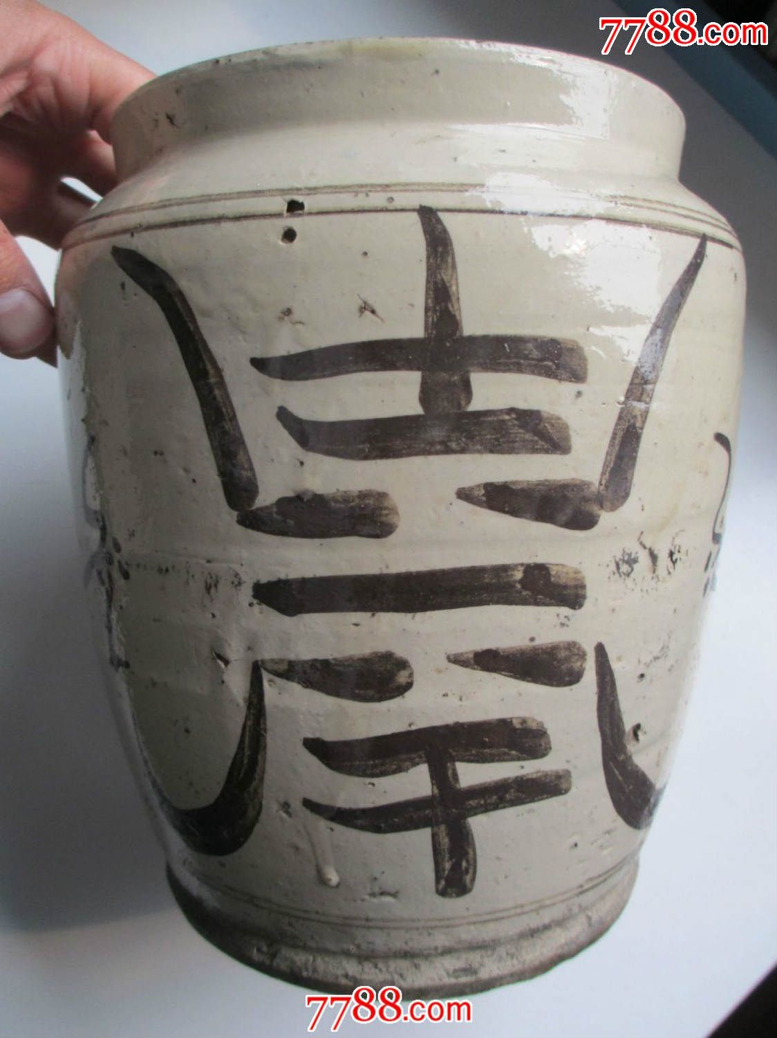 磁州窑寿字大罐子